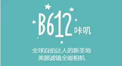 B612咔叽怎么开启高分辨率?B612咔叽开启高分辨率的方法
