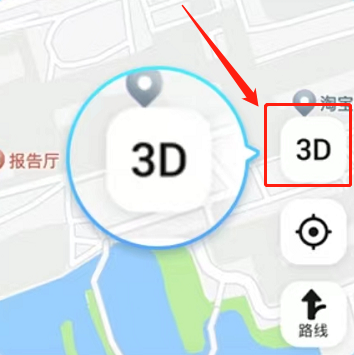 高德地图怎么设置3D导航模式?高德地图设置3D导航模式的方法截图