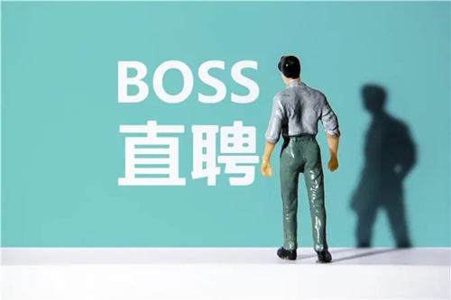 boss直聘怎么设置求职状态？boss直聘设置求职状态的方法