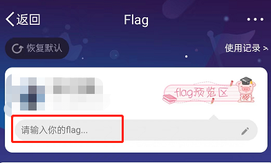 微博怎么设置flag?微博设置flag教程截图