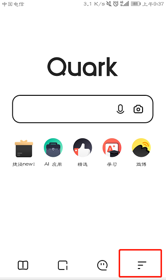 夸克浏览器如何设置搜索引擎？夸克浏览器置搜索引擎的方法