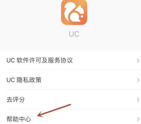 UC浏览器如何关注UC？UC浏览器关注UC的方法截图