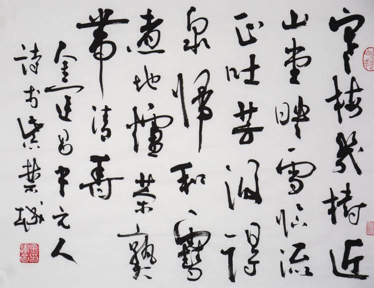 在线书法字典网 就选集大家书法字典