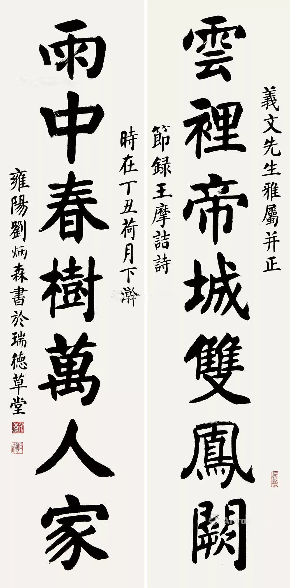 启功书法字典 可以查启功书法的字典