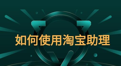 怎样利用淘宝助手上货 淘宝助手上货教程