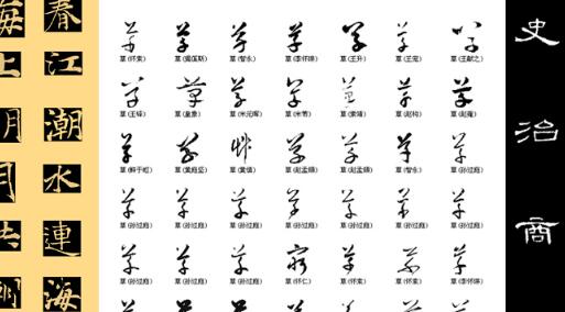 中国钢笔书法大字典pdf 中国钢笔书法大字典下载