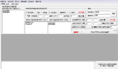 千鱼软件淘宝上货助手3.1.5下载 千鱼软件淘宝上货助手最新版下载