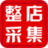 卷皮网批量上货助手