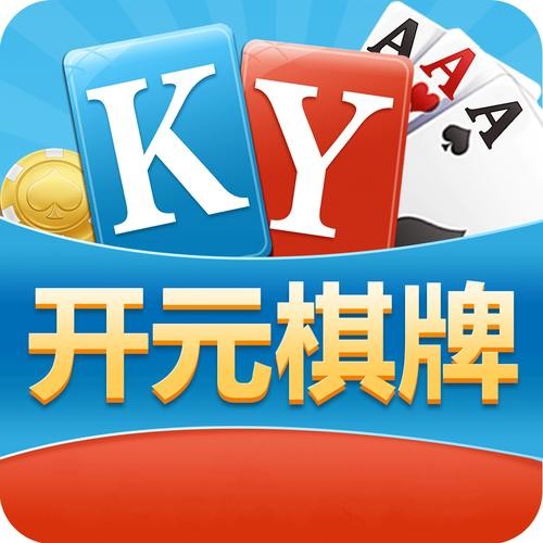 开元38ky棋牌App