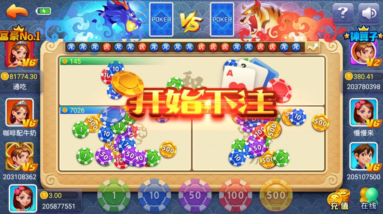 龙虎棋牌2022最新版下载 龙虎棋牌官网版下载