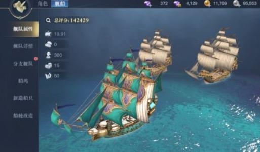 　　黎明之海》是一款真实大世界环球冒险MMO手游，许多小伙伴也是对航海题材的冒险游戏期待已久，那么游戏中怎么航海呢？今天小编就给大家带来了黎明之海船只系统说明，感兴趣的小伙伴一起来看看吧。