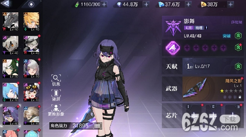 时空猎人3角色强度排行榜5