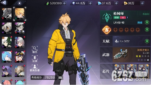 时空猎人3角色强度排行榜3