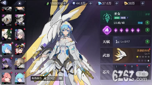 时空猎人3角色强度排行榜8