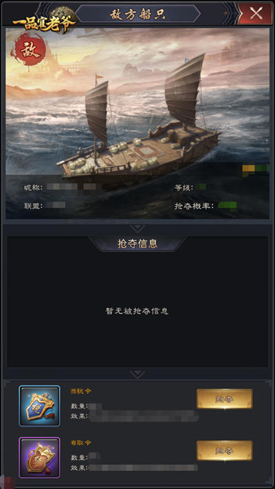 《一品官老爷》3.0版本新玩法：大航海活动盛夏开启!
