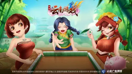 七彩云南游戏最新版 每天登陆领取金币