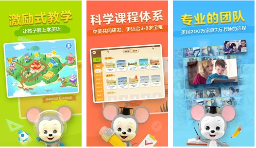 腾讯开心鼠英语启蒙app下载安装官方版：更懂孩子心理的英语早教应用