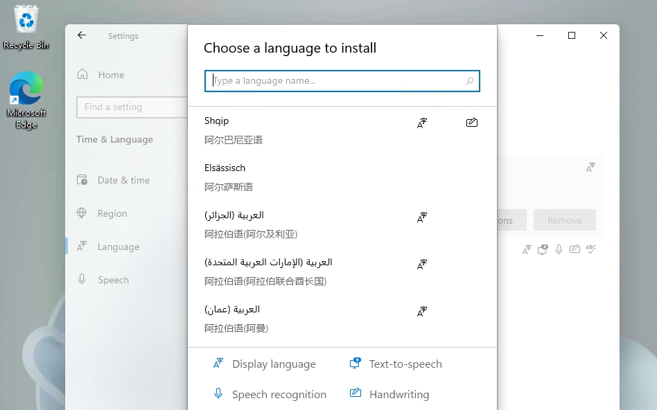 Windows11中文语言包怎么安装