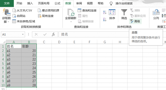 Excel拆分表格内容拆分为多个 Excel工作表拆分代码