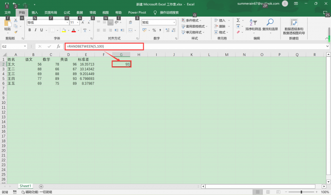 Excel随机数怎么固定不变 Excel随机数产生后怎么锁定