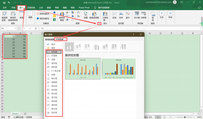 Excel图表类型有几种 Excel怎么制作组合图表