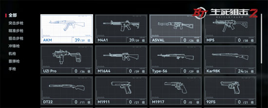 《生死狙击2》全新武器图鉴 枪械经验共享