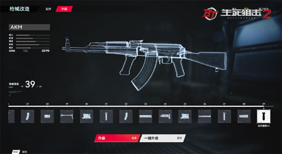 《生死狙击2》全新武器图鉴 枪械经验共享