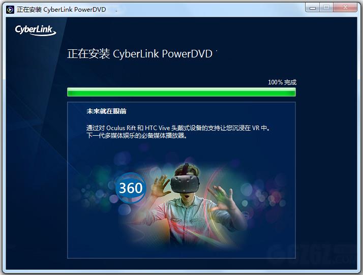 Cyberlink Powerdvd(影音播放软件)
