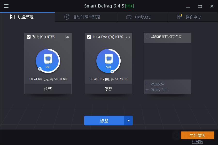 IObit Smart Defrag Pro