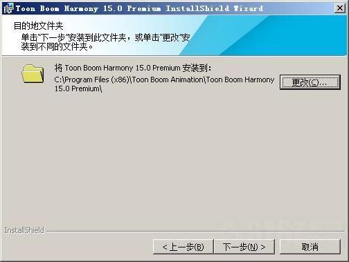 ToonBoom Harmony Premium
