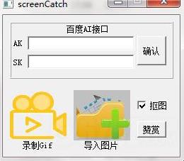 screenCatch