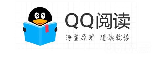 腾讯QQ阅读