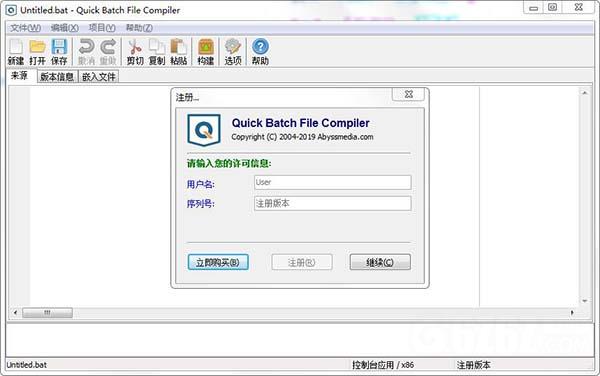 Quick Batch File Compilerr