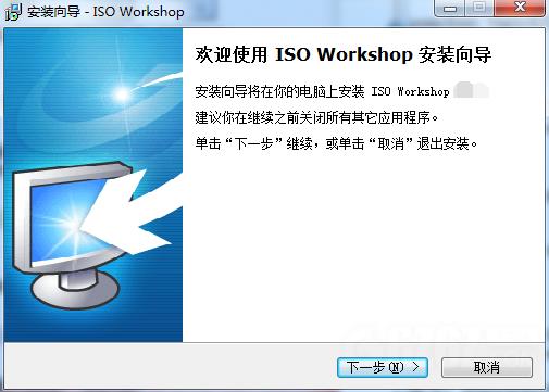ISO Workshop(虚拟光驱)