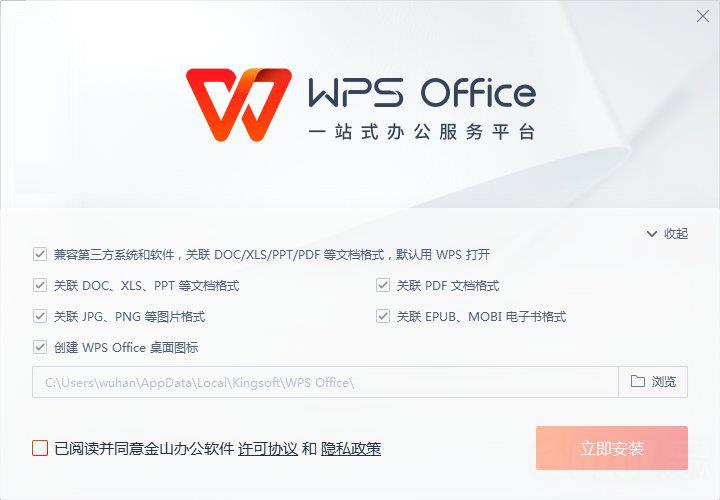 WPS Office xp版本