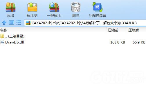CAXA3D2021激活文件