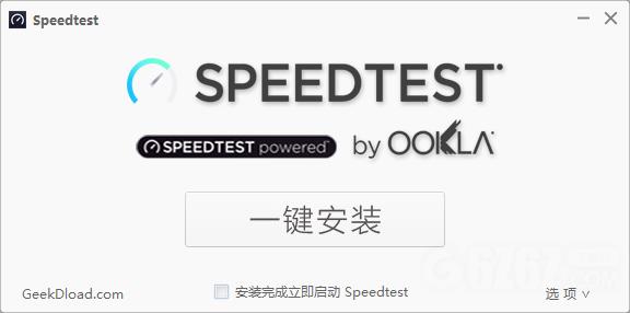 Speedtest