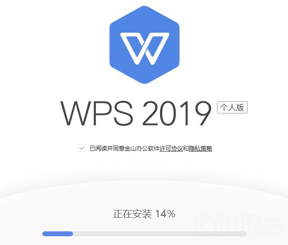 WPS Office 2019
