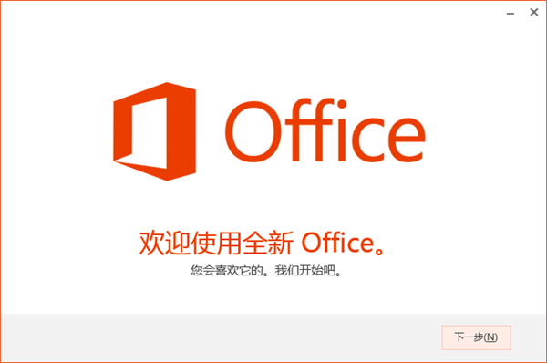 Office 2013 32位