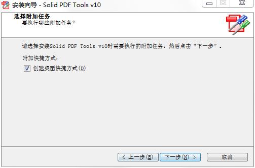 Solid PDF Tools