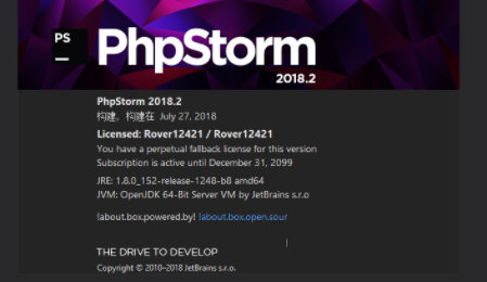 Phpstorm2021激活码补丁