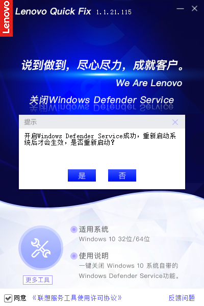 一键关闭Windows Defender Service工具