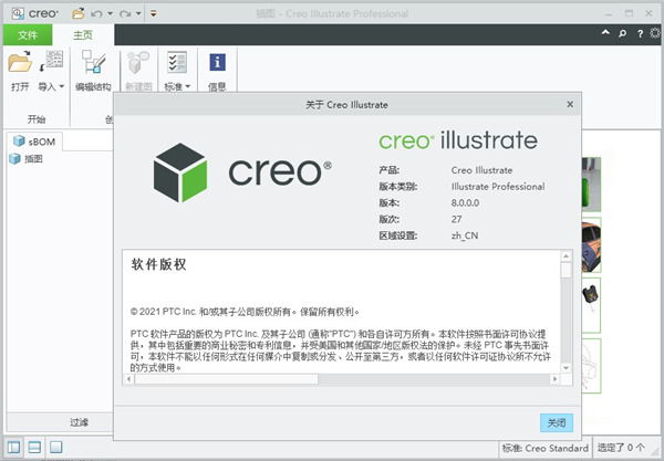 PTC Creo Illustrate