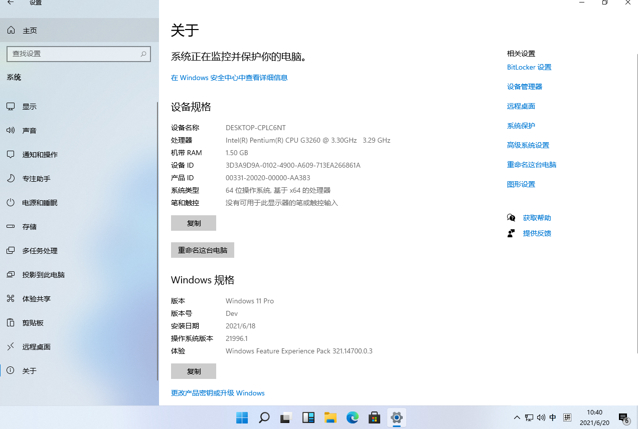 Windows11简体中文语言汉化包