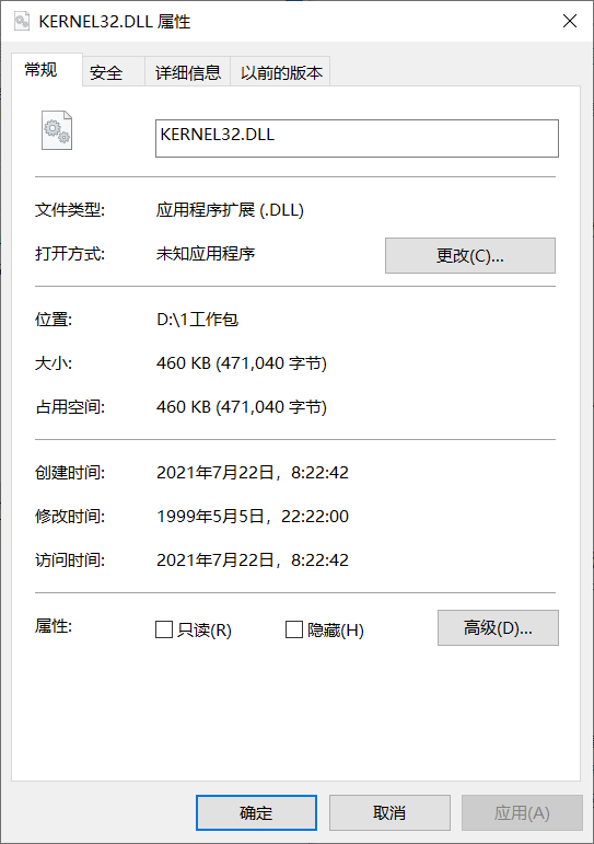 kernel32.dll文件