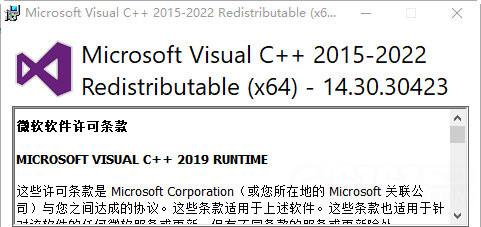 Visual C++ 14.0离线安装包