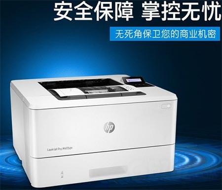 惠普HP M405dn打印机驱动