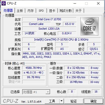 Cpu-z最新电脑版