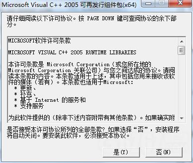 vc2005运行库老版