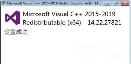 Visual C++2019运行库